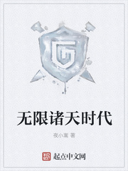 无限诸天时代