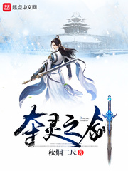 夺灵之剑