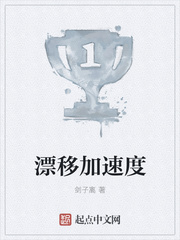 漂移加速度