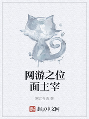 网游之位面主宰