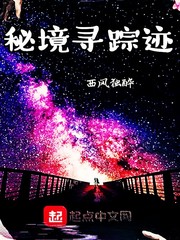丛林小分队荒野大探险