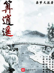 算逍遥