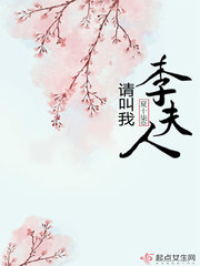 请叫我李夫人