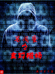 男闺蜜之玄幻磁场