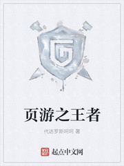 页游之王者