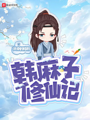 觅仙屠