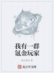 我有一群氪金玩家
