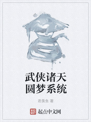 武侠诸天圆梦系统