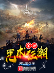 一咒通天