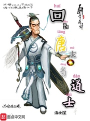 回到古代当道士