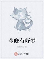 今晚有好梦