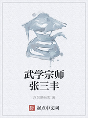 武学宗师张三丰