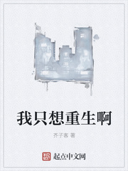 我只想重生啊