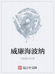 威廉海波纳