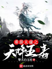 网游之毒掌乾坤