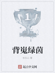 背嵬绿茵