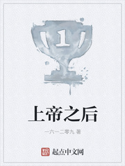 上帝之后