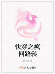 快穿之疯回路转
