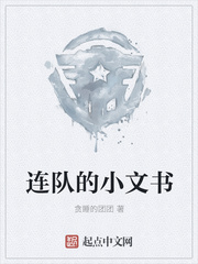 连队的小文书