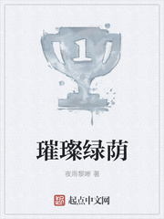 璀璨绿荫