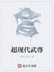 超现代武尊
