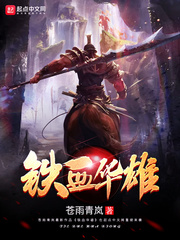 三国之无双华雄