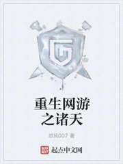 重生网游之诸天