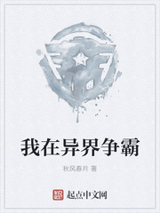 我在异界争霸