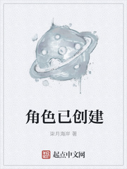 角色已创建