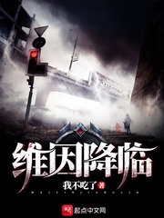 维因降临
