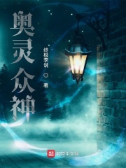 奥灵众神