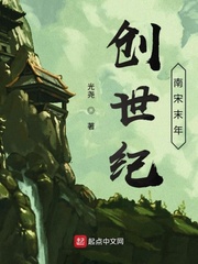 创世纪的创造