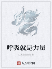 呼吸就是力量