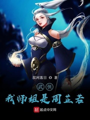 武侠：开局攻打光明顶