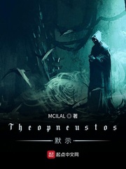 Theopneustos默示