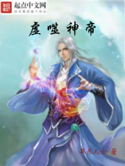 虚噬神帝