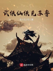 无限侠骨