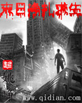 末日挣扎求生