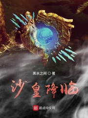沙皇降临