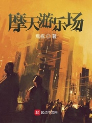 摩天游乐场