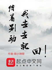 待着别动，我去去就回！