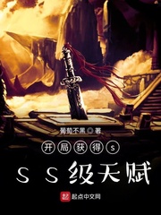 开局获得SSS级天赋 无冷却无消耗