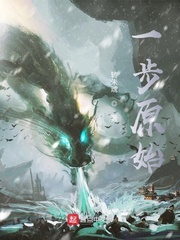 一步原始