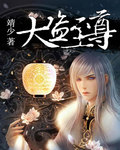大盗至尊