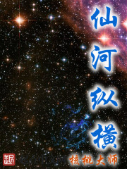 仙河纵横