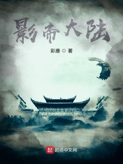 影帝大陆