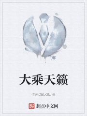 大乘天籁