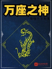 万座之神