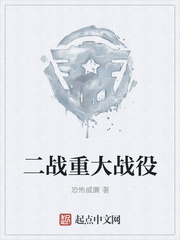 二战重大战役
