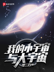 宇宙的大小排名